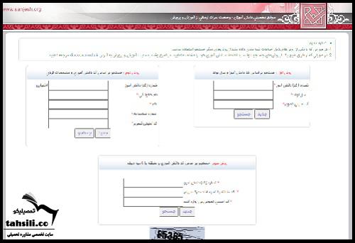 دریافت کد دانش اموزی با شماره ملی